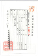 Katana Antica Giapponese Naminohira Sadaku