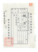 Katana Antica Giapponese Uda Kunitsugu