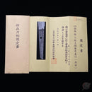 Wakizashi Antico NBTHK, Yamashirodaijo Fujiwara Yoshiyuki, Keicho-Shinto