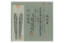 Katana Antica Giapponese di Masayuki, Periodo Muromachi - NBTHK