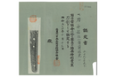Katana Antica Giapponese di Bizen Masamitsu con sayagaki - NBTHK Kicho