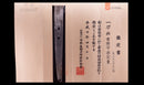 Katana Antica Giapponese firmata Hitachi no Kami Muneshige, NBTHK Hozon
