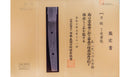 Katana Antica Giapponese Ryokai Shigeyoshi - Hozon
