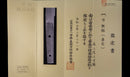 Katana Antica Giapponese firmata Zenjo, con Koshirae - HOZON