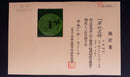 Katana Antica Giapponese di Kaifu con Doppio Hozon e Tsuba Myōchin Gunbai