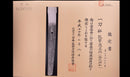 Katana Antica Giapponese con Koshirae in Lacca Nera e Tsuba in Ferro con Motivo a Piuma firmata Chikushi Tadamasa - Hozon