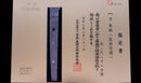 Katana Antica Giapponese con Tsuba in Ferro Intarsiato in Oro, Attribuita a Chikuzen Nobukuni — NBTHK Hozon