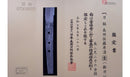 Katana Antica Giapponese con Tsuba Karakusa, firmata Chōshū Fujiwara Kiyoshige — NBTHK Hozon