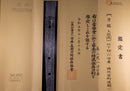Katana Antica Giapponese di Takasaki Morishige (Hozon)