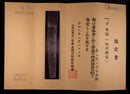 Katana Antica Giapponese di Kashu Katsuie (Hozon)