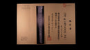 Katana Antica Giapponese firmata Ichiryushi Nagamitsu (Hozon)