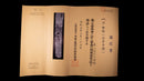 Katana Antica Giapponese di Uda Hirakuni (Hozon)