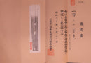 Katana Antica Giapponese della Scuola Uda (Hozon)