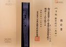 Katana Antica Giapponese firmata Takada Jū Fujiwara Muneyuki - HOZON