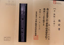 Daisho Antico Giapponese - Scuola Takada - Doppio HOZON