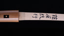 Katana Antica Giapponese firmata Takada Jū Fujiwara Muneyuki - HOZON