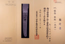 Daisho Antico Giapponese - Scuola Takada - Doppio HOZON