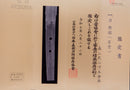 Katana Antica Giapponese della Scuola Ishido - NBTHK Hozon