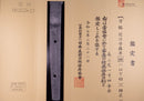 Katana Antica Giapponese firmata Omi no Kami Fujiwara Tsuguhiro - NBTHK Hozon