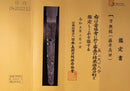 Katana Antica Giapponese di Fujiwara Takada - Hozon
