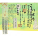 Katana Antica Giapponese Bizen no Suke Munetsugu