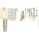 Katana Antica Giapponese Bizen no Suke Munetsugu