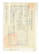 Fujiwara Masahiro Katana