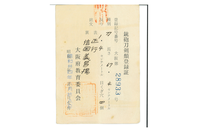 Katana di Masayuki, periodo Muromachi - NBTHK